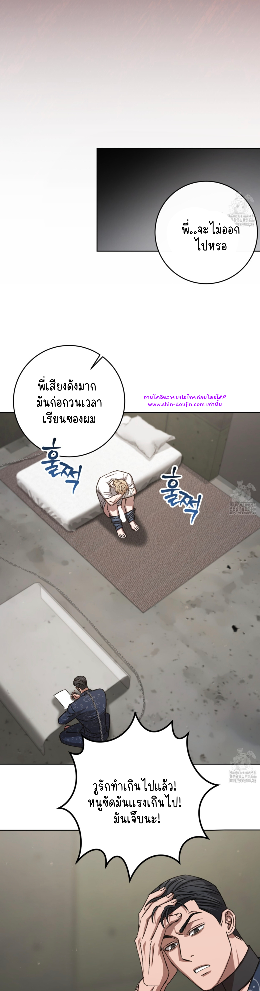 Creepy Baby EP 11